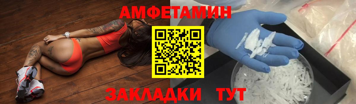 Amphetamine 98% Вязьма