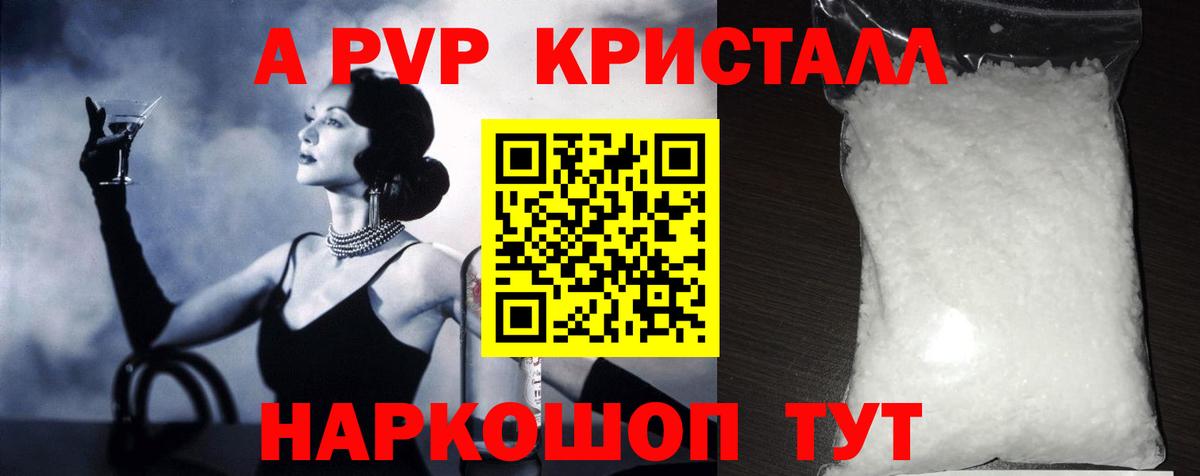 Вязьма  Alfa_PVP  Вход с VPN  A PVP Соль  APVP Crystall  Alfa_PVP СК 