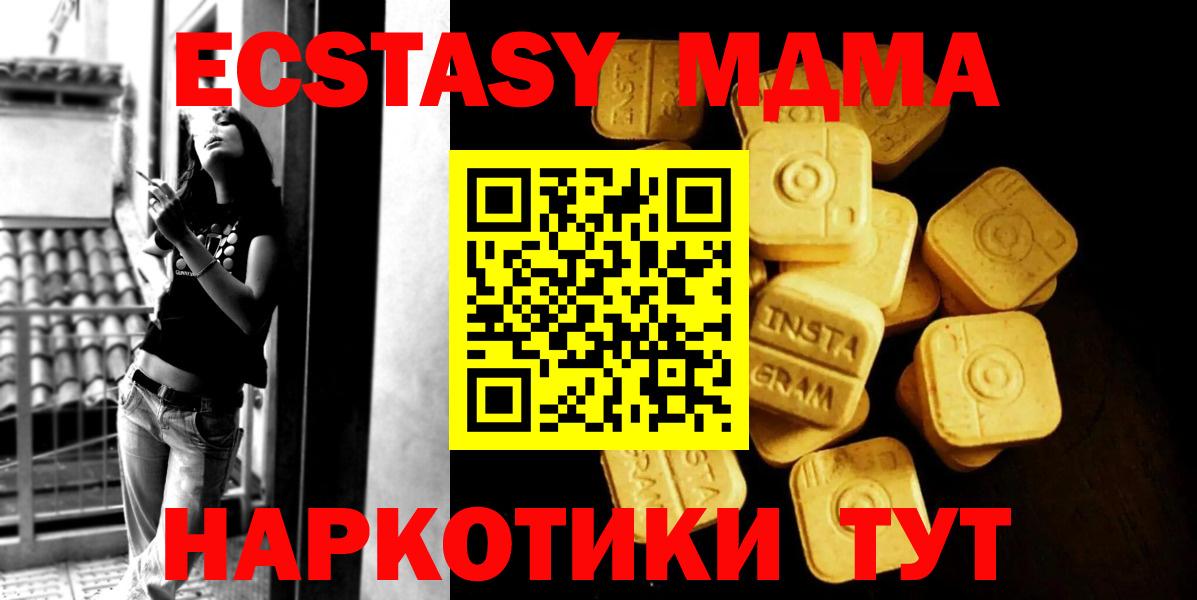 Экстази таблы  Вход с VPN  наркота  Экстази  Экстази mix  Вязьма 