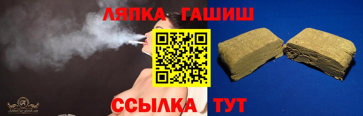 ГАШ  Гашиш hashish  Вход с VPN  Вязьма 