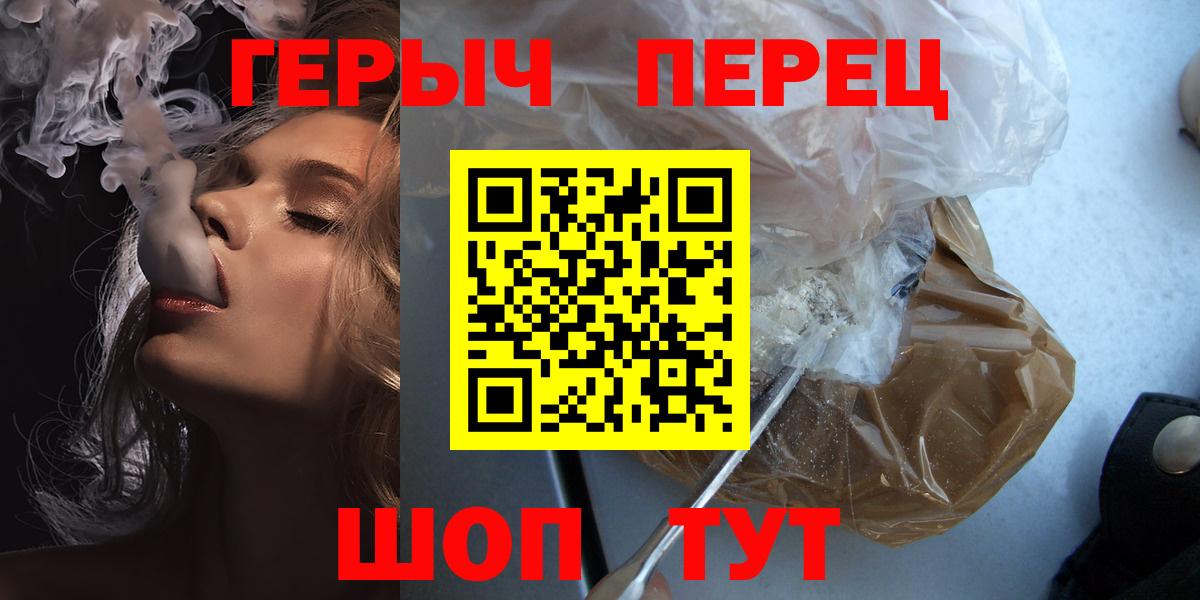 Героин  Героин хмурый  Вход с VPN  Вязьма 