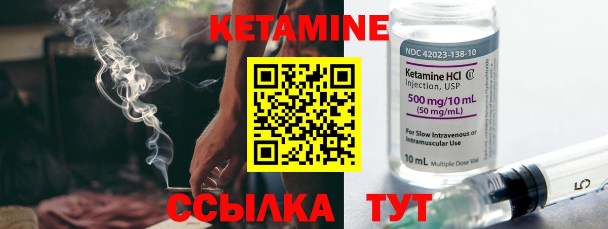 Вязьма  Кетамин ketamine  Вход с VPN 