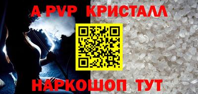 ALPHA-PVP Аргун