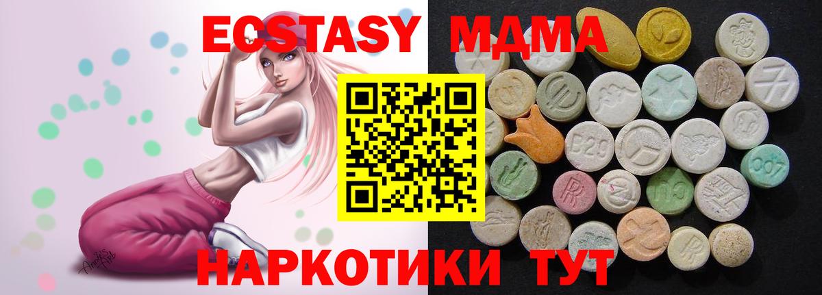 MDMA  Вход с VPN  Вязьма  MDMA кристаллы 