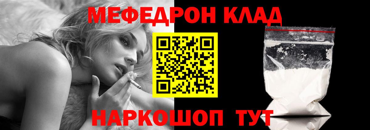 Меф мука Вязьма